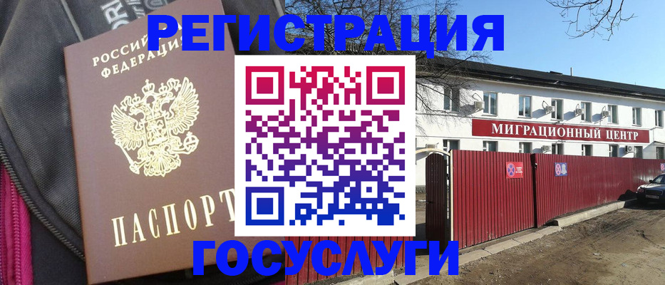 прописка в квартире в Саянске