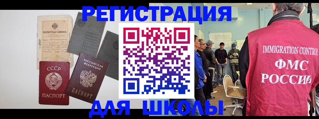 временная регистрация собственник в Саянске