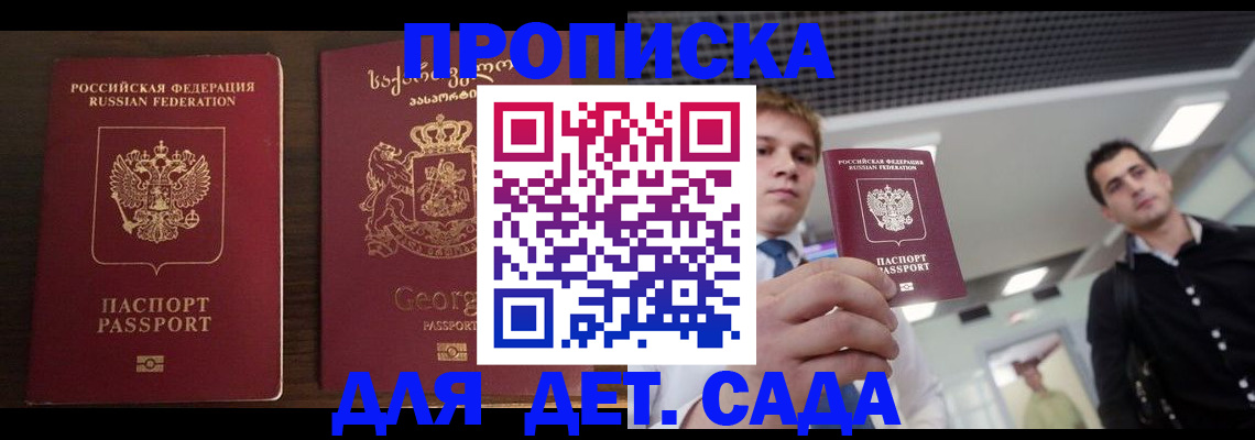 временная регистрация адрес в Саянске