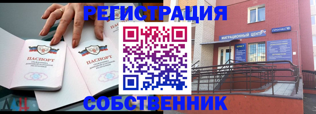 временная прописка в Саянске